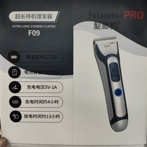 发廊豹F09充电式电推剪 超长待机静音理发器成人儿童通用