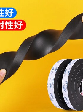 加厚强粘EVA黑色海绵胶带海棉垫高密度带背胶自粘泡沫棉缓冲防震