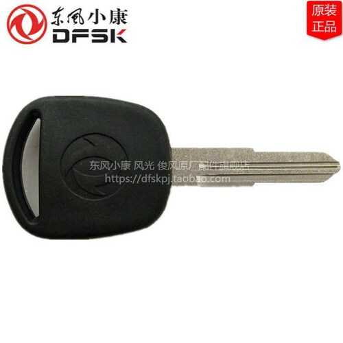 东风小康C37C36C35K01K02K17K07D51D52瑞驰EC3536汽车点火钥匙胚