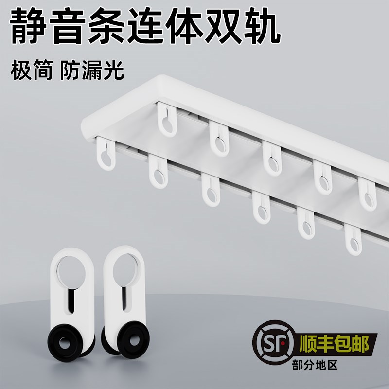窗帘轨道铝合金静音双轨滑轨滑轮一体式窗帘盒双层滑道隐形窗帘杆