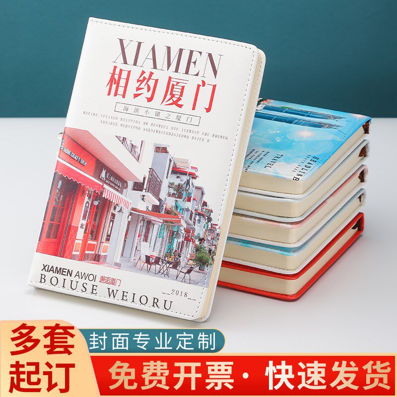 笔记本定制彩印封面uv内页封皮订制来图定做手账本A5大学生精装硬