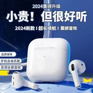 境外pro4代蓝牙耳机无线高音质运动款入耳式超长听歌安卓通用
