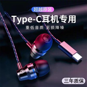有线耳机入耳式typec接口tapec适用华为oppo荣耀x30vivo60se70tpc