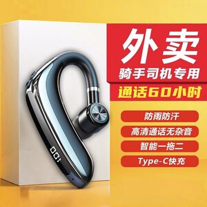 新款蓝牙耳机超长续航挂耳式开车驾驶专用高音质单耳左右耳佩戴