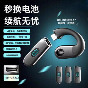 挂耳式无线商务蓝牙耳机2026新款超长续航不入耳运动骨传导耳机