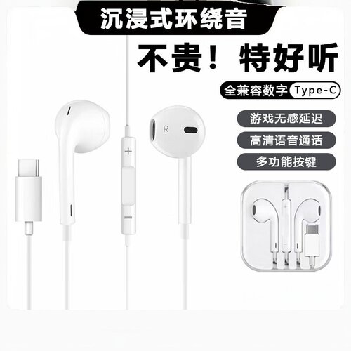 耳机有线圆孔Type-c接口侧睡不压耳高音质k歌音乐通话PG8K