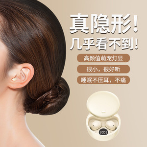 2026新款睡眠专用蓝牙耳机无线超小入耳式上班睡眠降噪不压耳