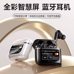 智能触屏蓝牙耳机V8主动降噪高端音质商务入耳式无线运动2024新款