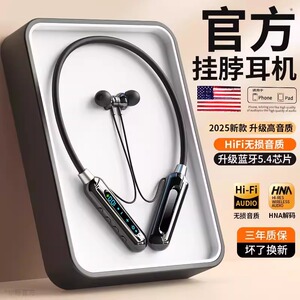 原装正品蓝牙耳机无线颈挂脖式长续航运动游戏听歌高音质2026新款