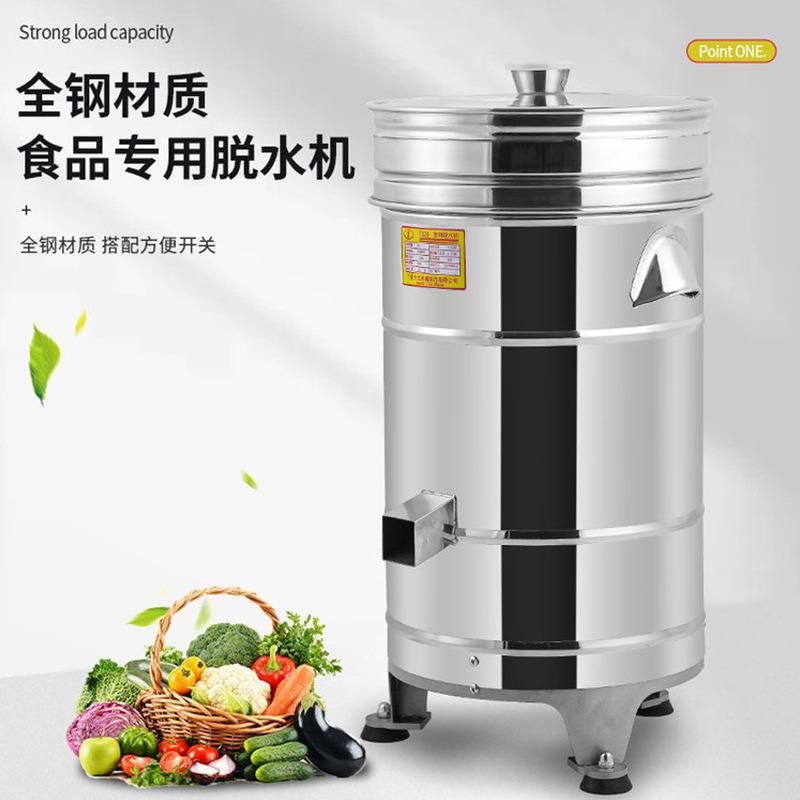 食物脱机蔬菜子饺子水馅甩干机力丰商用白菜脱馅水器食品脱油甩包