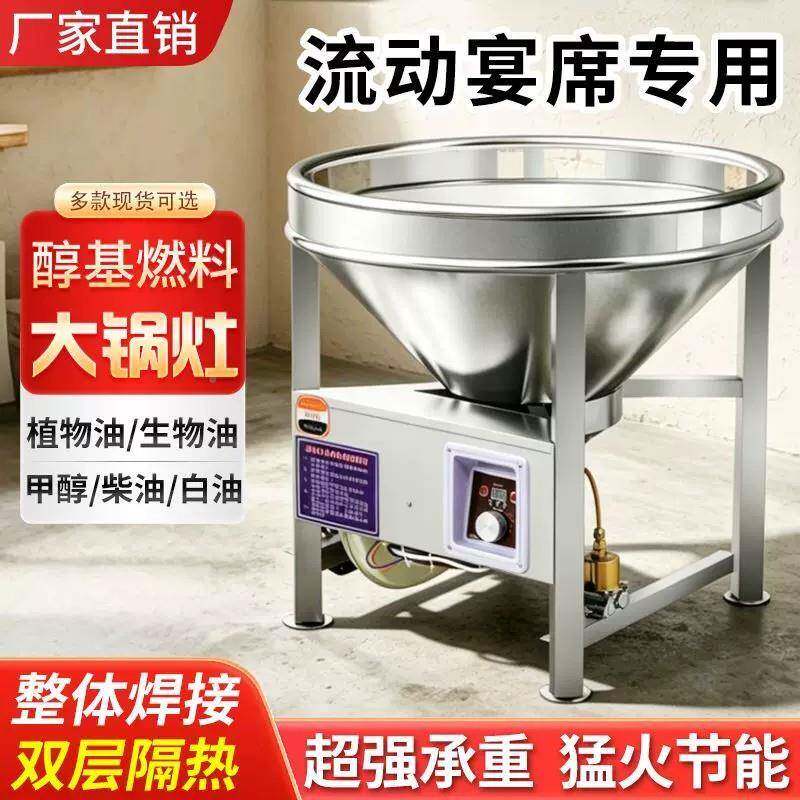 柴油流甲灶醇植物炉灶商用大锅农村动宴席燃油自鸥科吸电喷猛火油