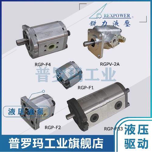 台湾REXPOWE锐R力3RGP-F425R/410R/416R/427R/40 R/432R 4WLP-F-C