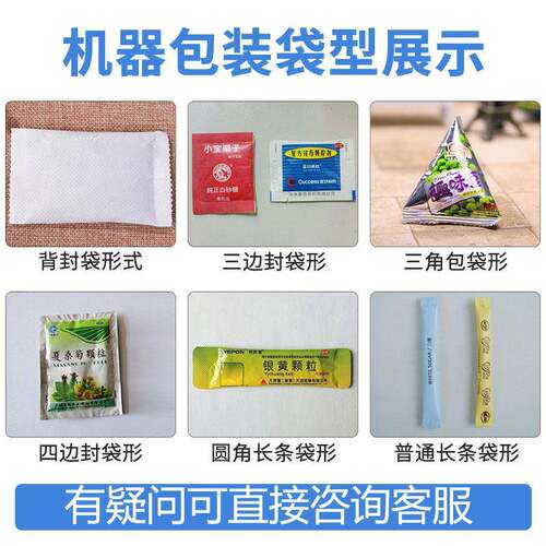众川动称重粒包装机 自式太川袋泡颗茶药片胶立囊中药粉末咖啡包