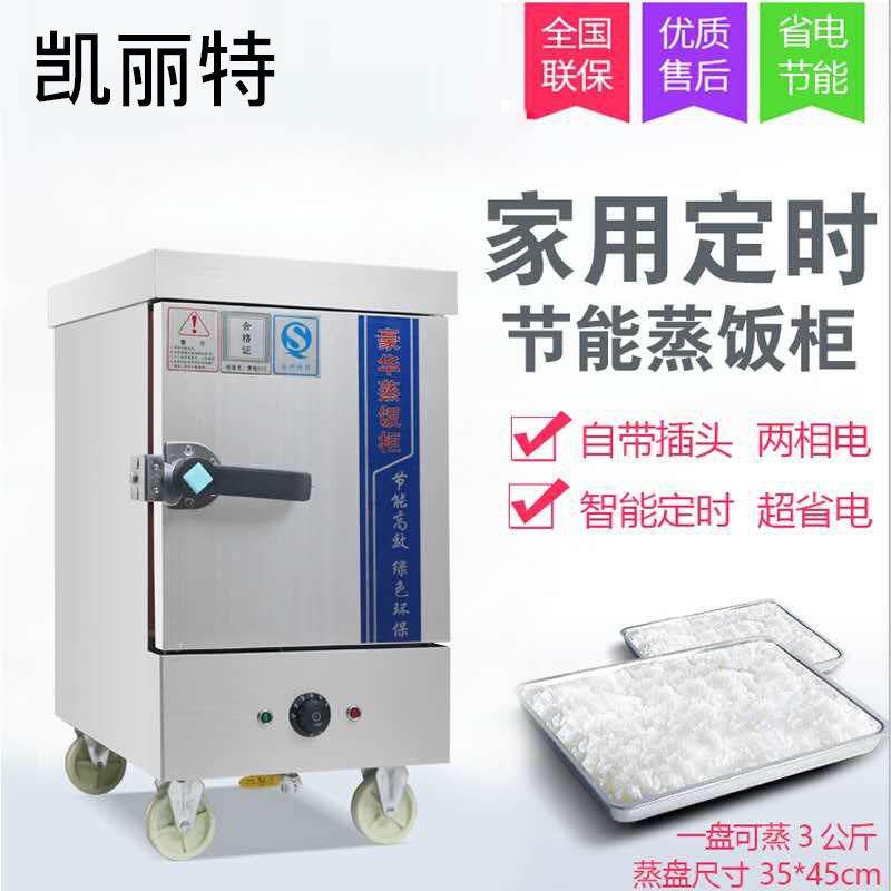 商用蒸车电蒸箱能燃蒸智饭柜全自动蒸饭气机蒸饭饭耀弛箱小型商用