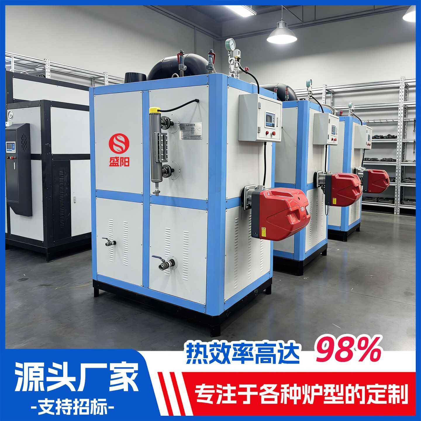 蒸发生生器蒸汽KFQ锅炉食品蒸煮配热 源机桑套拿洗浴蒸汽汽锅炉