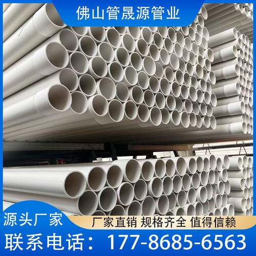 UPVC通讯管全新料白色pvc-u电缆保护套管开挖直埋穿线管