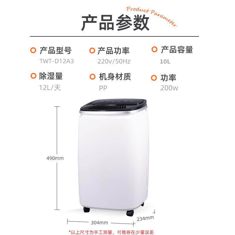 家柜用卧室湿机工业除湿器 型浴室用静TWT-D12A音衣用抽湿器除小