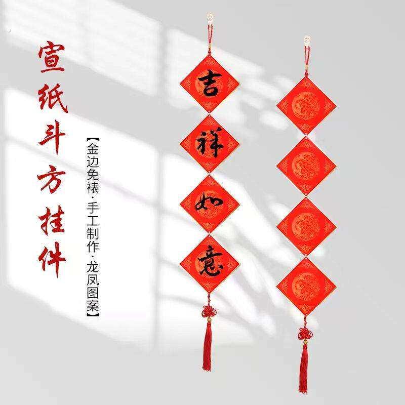 大红福卡挂件万年红卡纸空白手写福字斗方七言五言对联纸春中国结