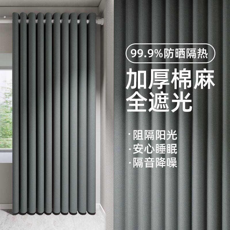 一片式窗帘布2025新款全遮光窗帘加厚隔热防晒轻奢客厅卧室阳台遮