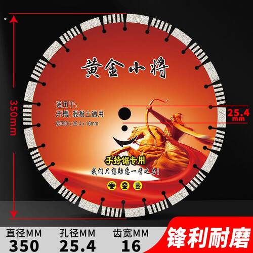 马路切割片420/520混凝土沥青锯片手持锯专用50老马路鹅卵石片