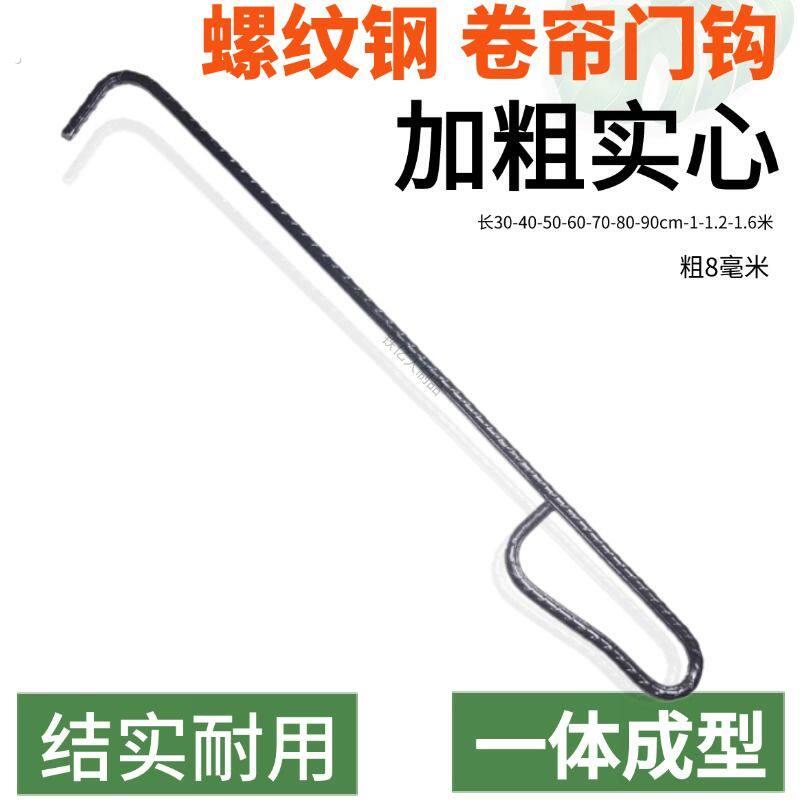 卷帘门钩子拉门钩卷闸门钩子拉窗户钩子拉钩铁拉杆商铺门勾子工具