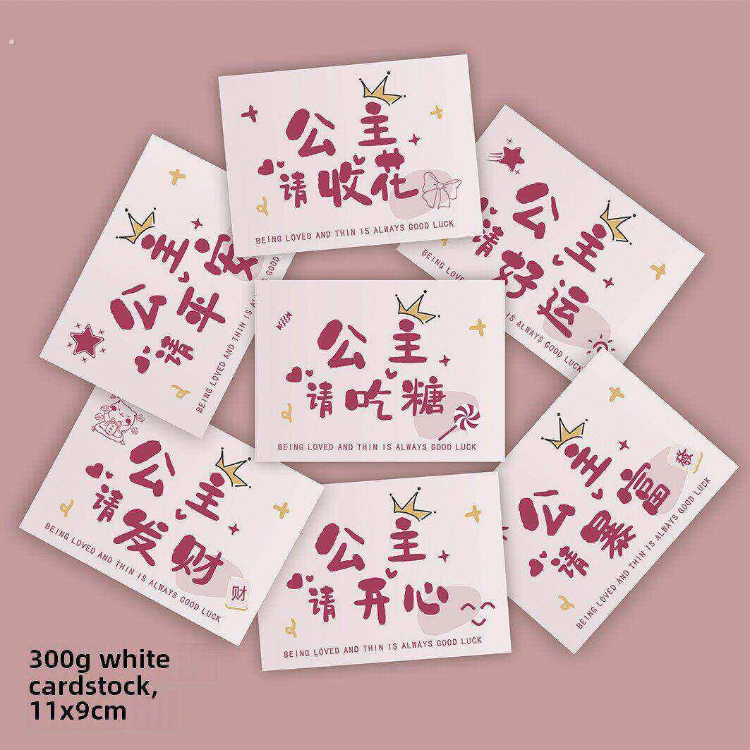 8节卡片新三十八女神节贺卡妇女节情人节贺卡生日公主请发财请收