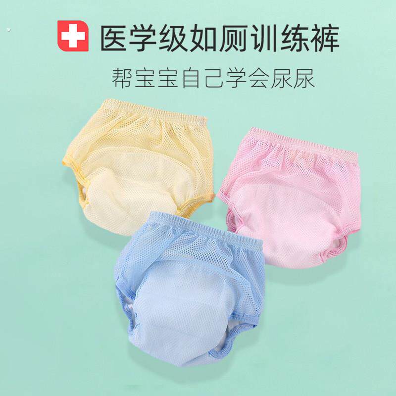 男女宝宝戒尿不湿训练裤夏天儿童如厕可洗尿布裤婴儿隔尿内裤神器