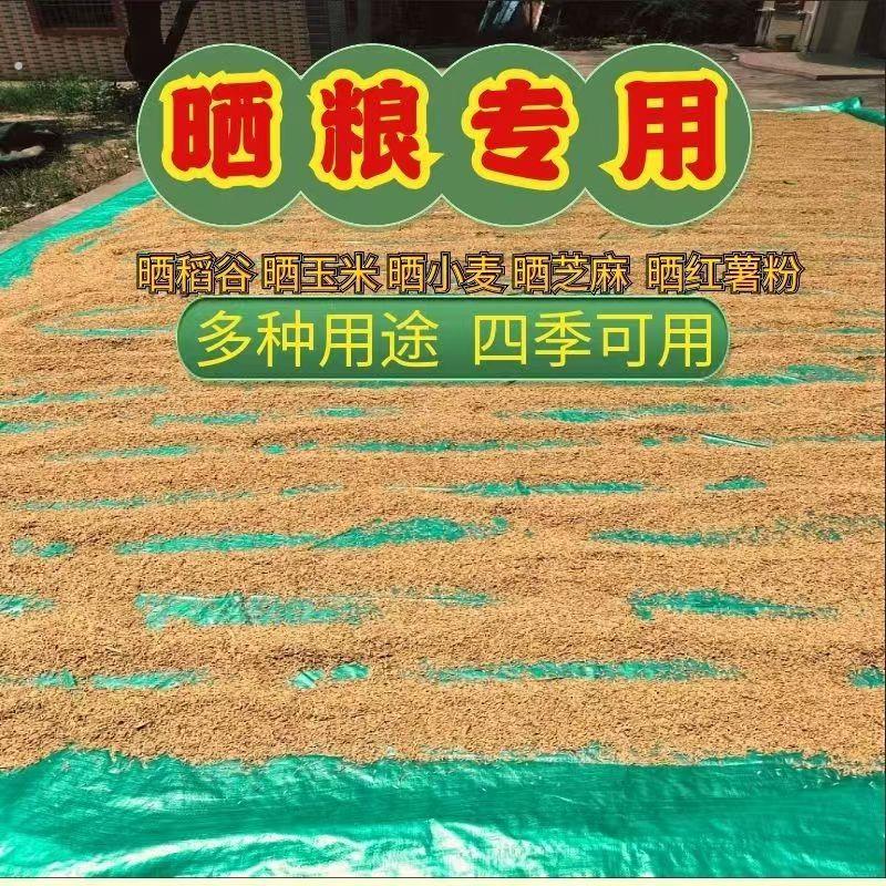 晒稻谷的垫子帆布农村晒东西神器家用晒玉米粮食垫遮盖稻草木柴布