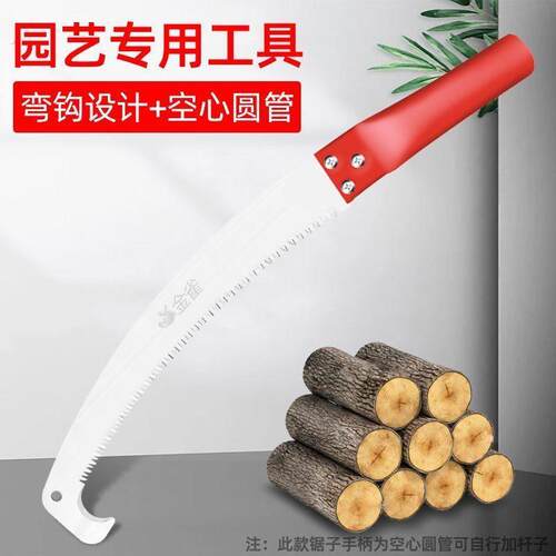 园林高枝锯双面超薄锯片树枝修树锯可接杆用木工锯子高空锯树
