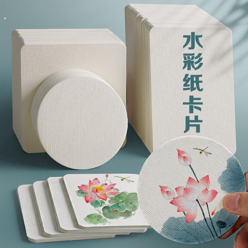 粗纹木浆书签水彩纸圆形明信片美术素描水粉手绘正方形空白卡纸