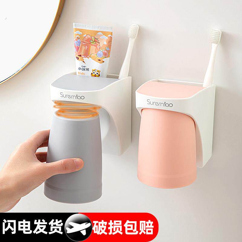 磁吸式漱口杯置物架免打孔牙杯架简约牙刷牙缸架壁挂式牙具收纳盒