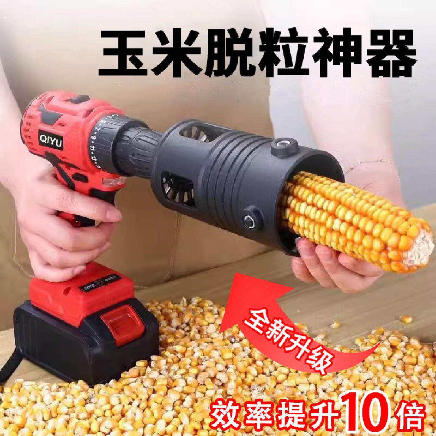 电动剥玉米神器玉米脱粒机家用小型打掰干玉米粒工具全自动剥粒机