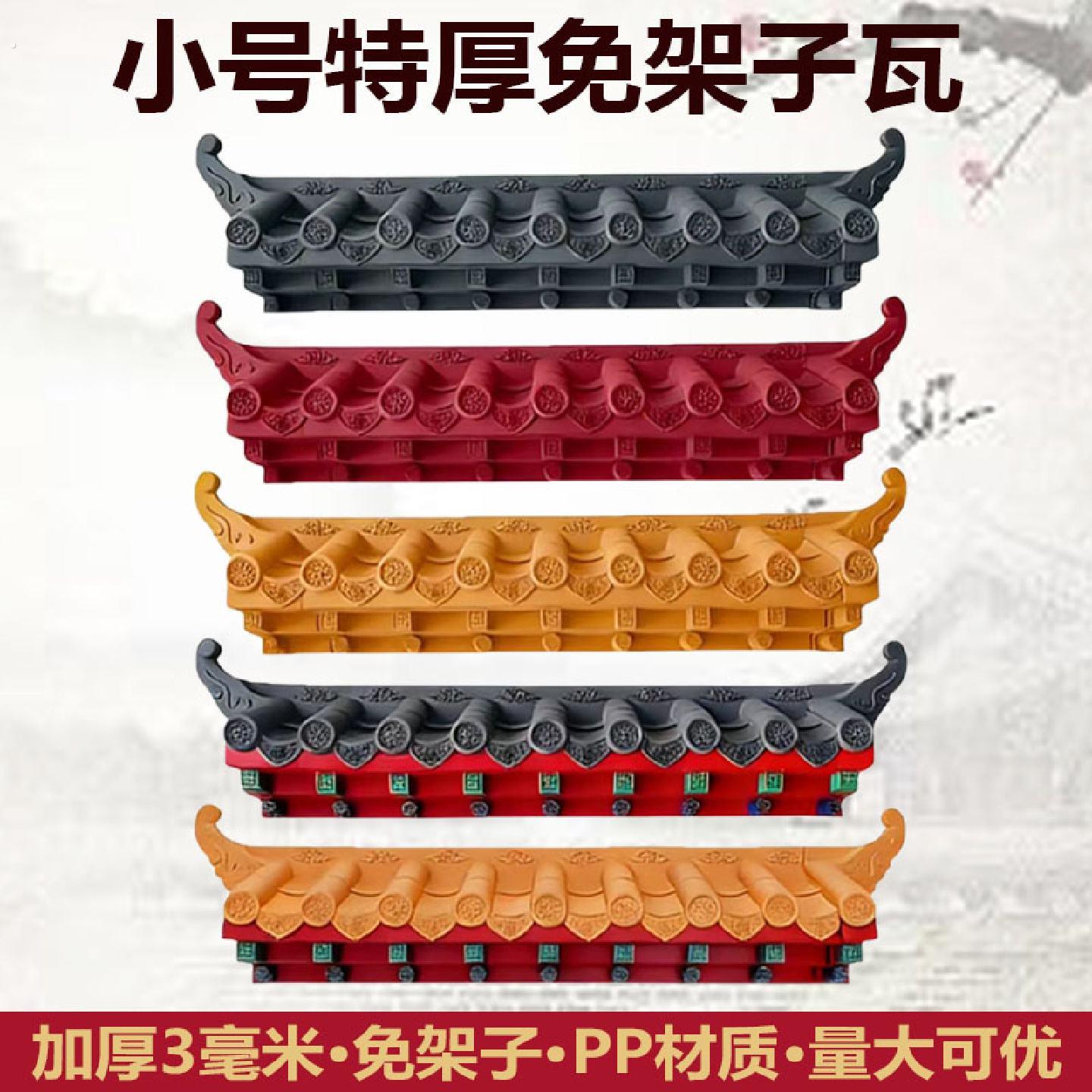 小号加厚立体彩绘款免架子瓦门头墙面装饰青出于蓝中式仿古一体瓦