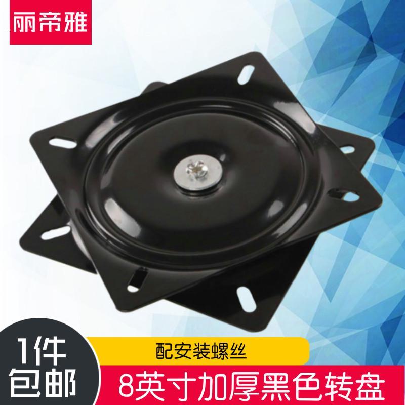 甄选10寸满珠轴承旋转椅子万向转盘家具吧台椅沙发书架电视电脑桌