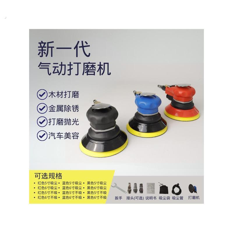 抛光机吸尘5寸气动打磨机汽车无尘干磨机头6寸17孔/砂纸/喷漆腻子
