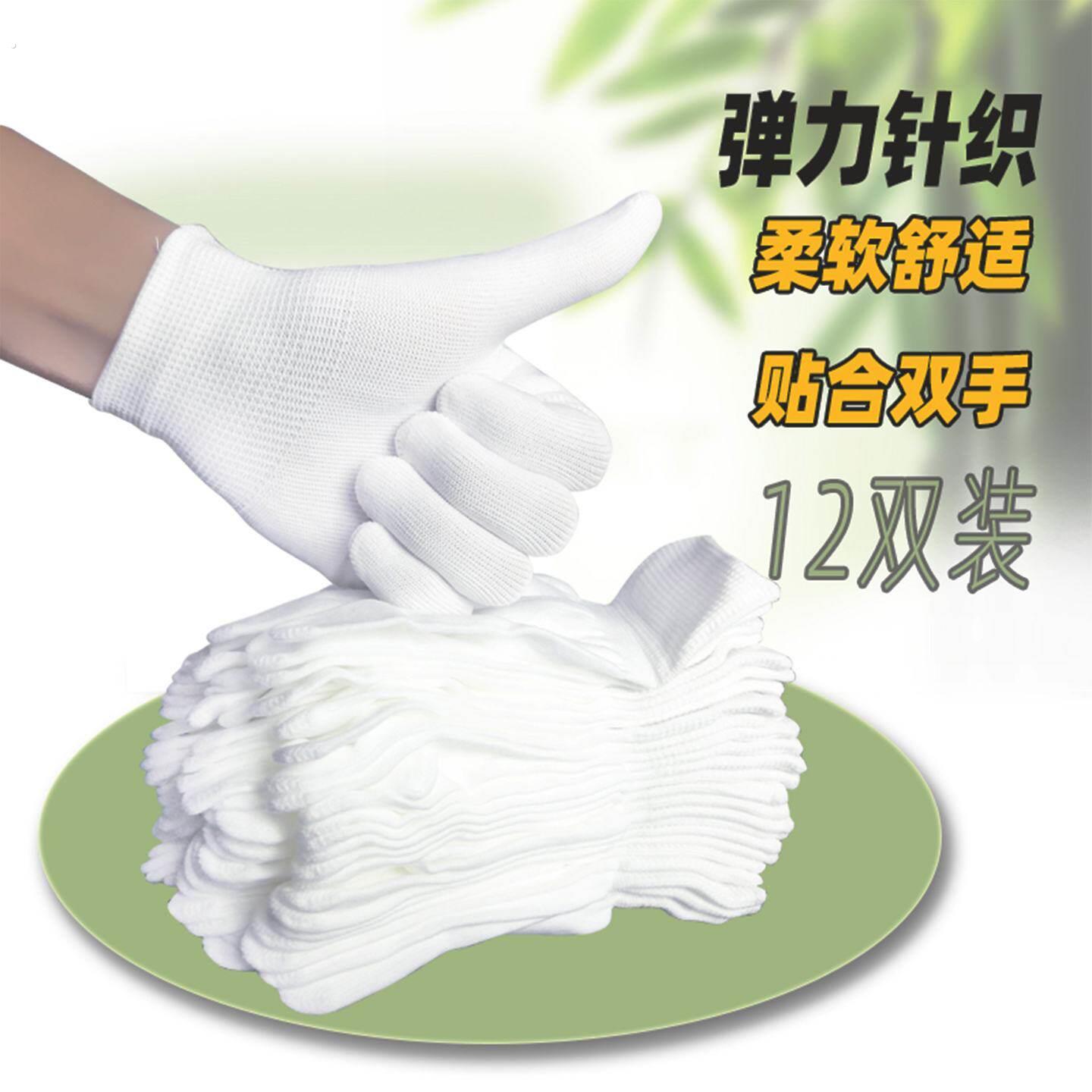 12双装轻薄款纯白色针织手套弹力贴手透气收口工作出行男女通用