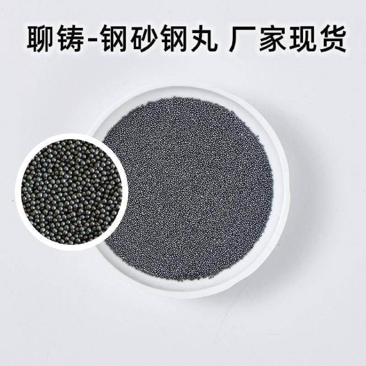 聊城钢砂钢丸喷砂设备抛丸机除锈设备用铸钢丸钢砂钢丝切丸