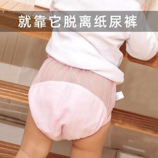 男女宝宝戒尿不湿裤子网眼训练裤儿童如厕可洗网状透气纱布尿布裤