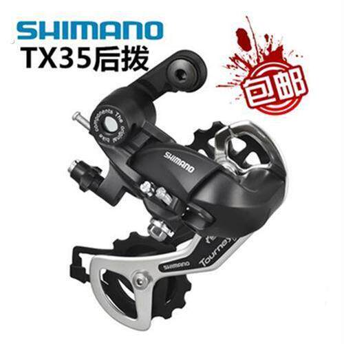 登山车后拨变速器27速24速赛车调速器后齿轮自行车配件