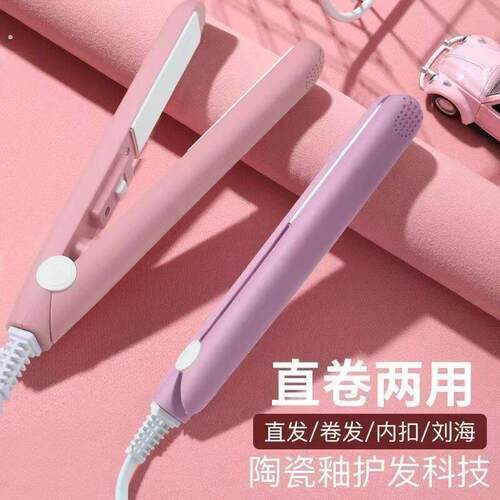 电夹板女小型卷直发两用烫发空气浏海拉直板夹升级款迷你卷发棒