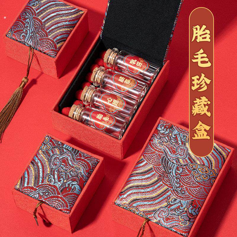 宝宝脐带胎发纪念品收藏盒乳牙储存瓶收纳袋自制作婴儿胎毛保存盒