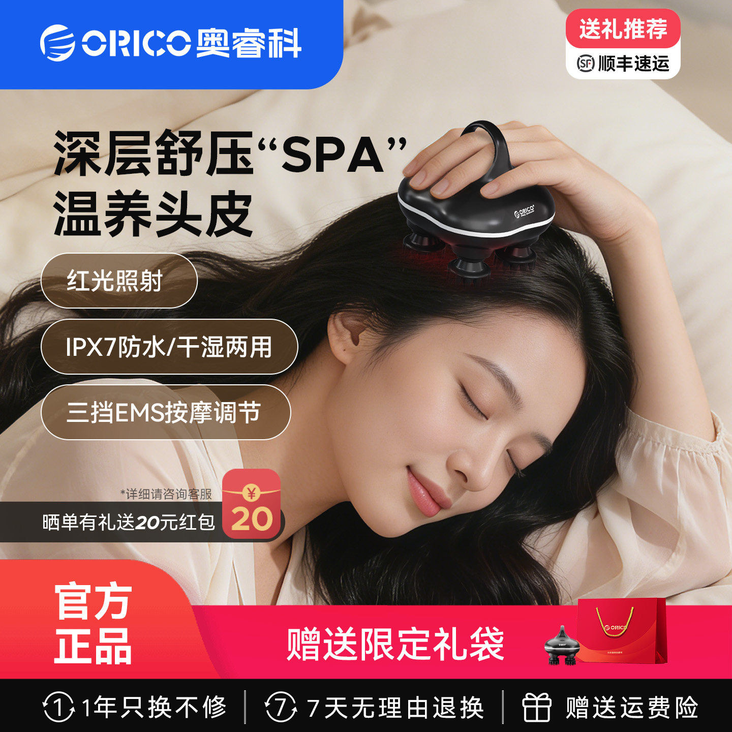 奥睿科EMS四爪电动头部按摩器