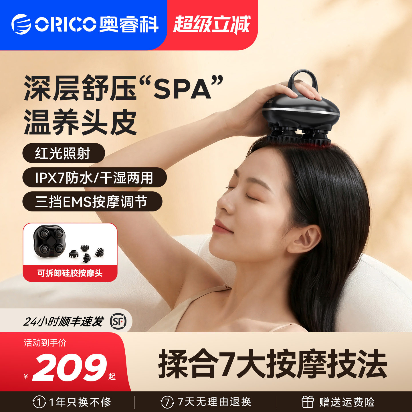 奥睿科四爪头部按摩仪全自动头皮按摩器电动抓头神器男士女生礼物