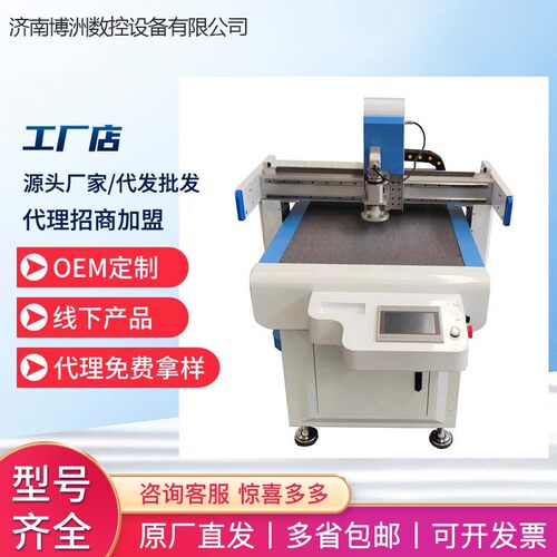实惠小型振动刀切割机珍珠棉EVA海绵泡棉硅胶无石棉橡胶垫片裁切