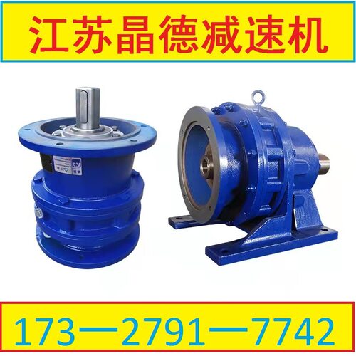 BLY2-23-4摆线减速机BLY2-29-3,BLY2-43-1.5,BLY2-71-1.5kw