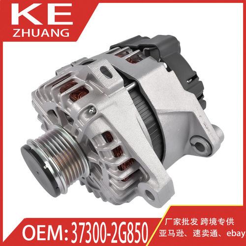 适用起亚Optima L4汽车底盘点火系统发电机37300-2G850