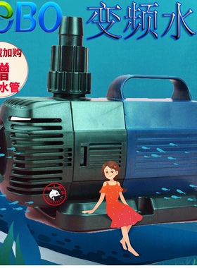 SEBO变频水泵静音鱼缸潜水泵水族箱抽水鱼池水泵循环过滤水陆两用