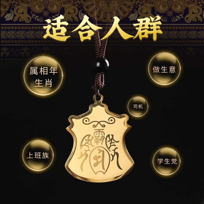 灵机麦玲玲2026年本命年三合生肖牌霸王令项链吊坠挂件属马牛鼠兔