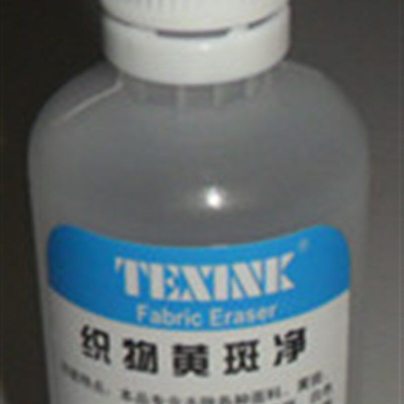 服装修色剂 织物黄斑净 污渍色斑清洗剂 面料油污清洗剂