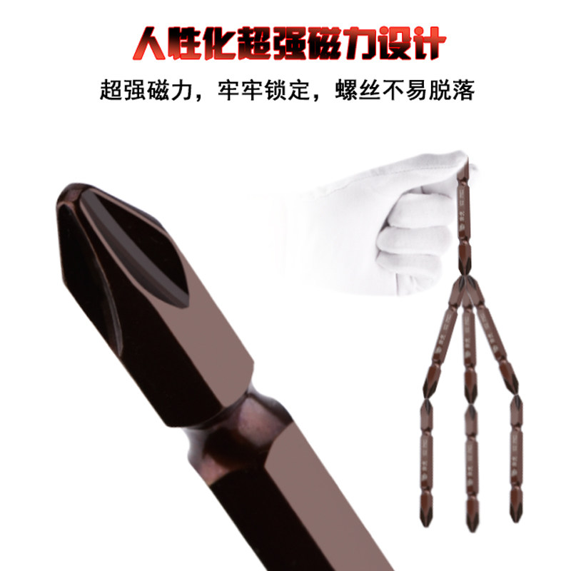 唐虎电钻批头电动螺丝刀头风批头十字磁性S2超硬高强度起子头披头